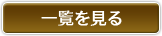 給与未払い・残業代